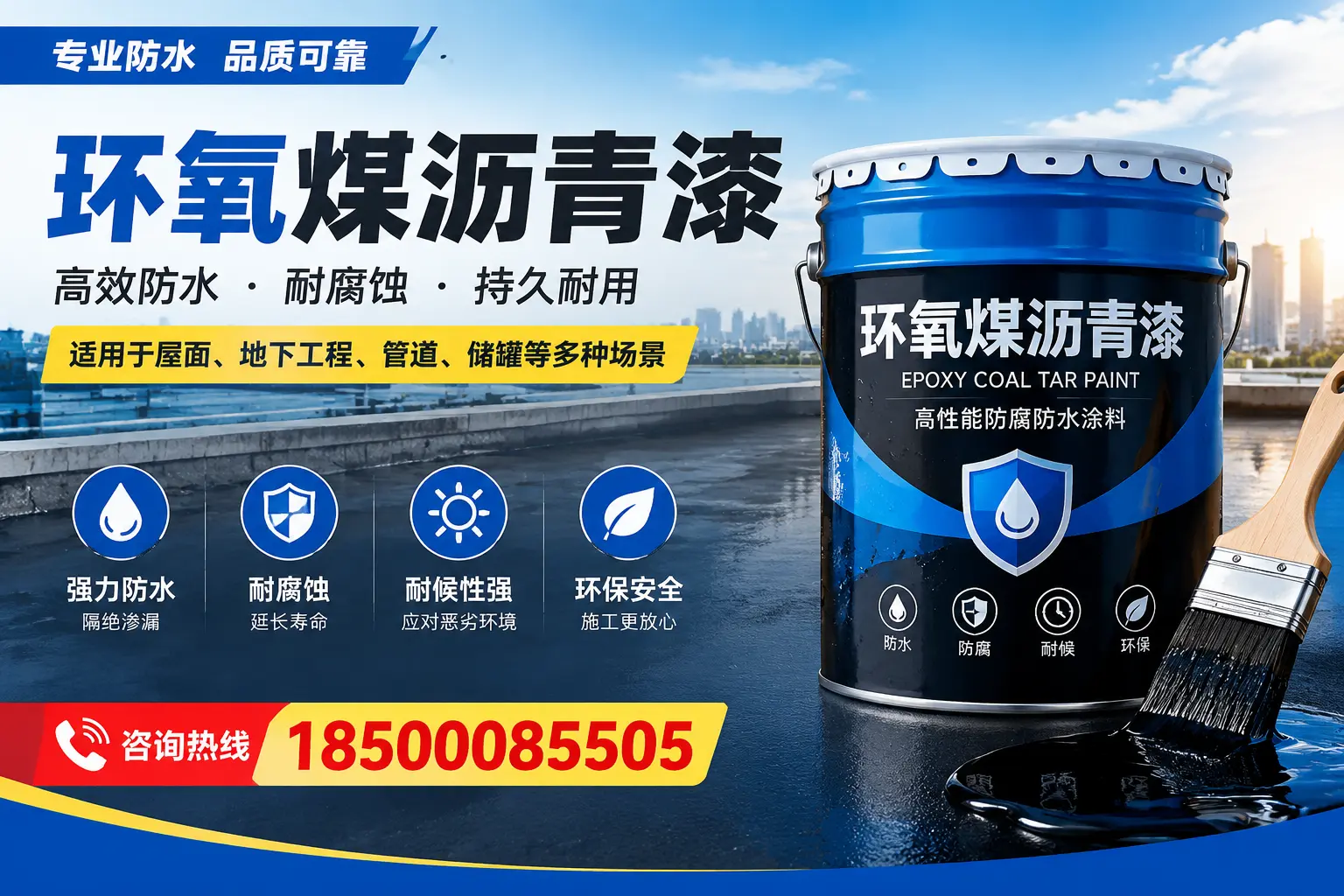 环氧煤沥青漆的市场价格解析,中卫用户必看
